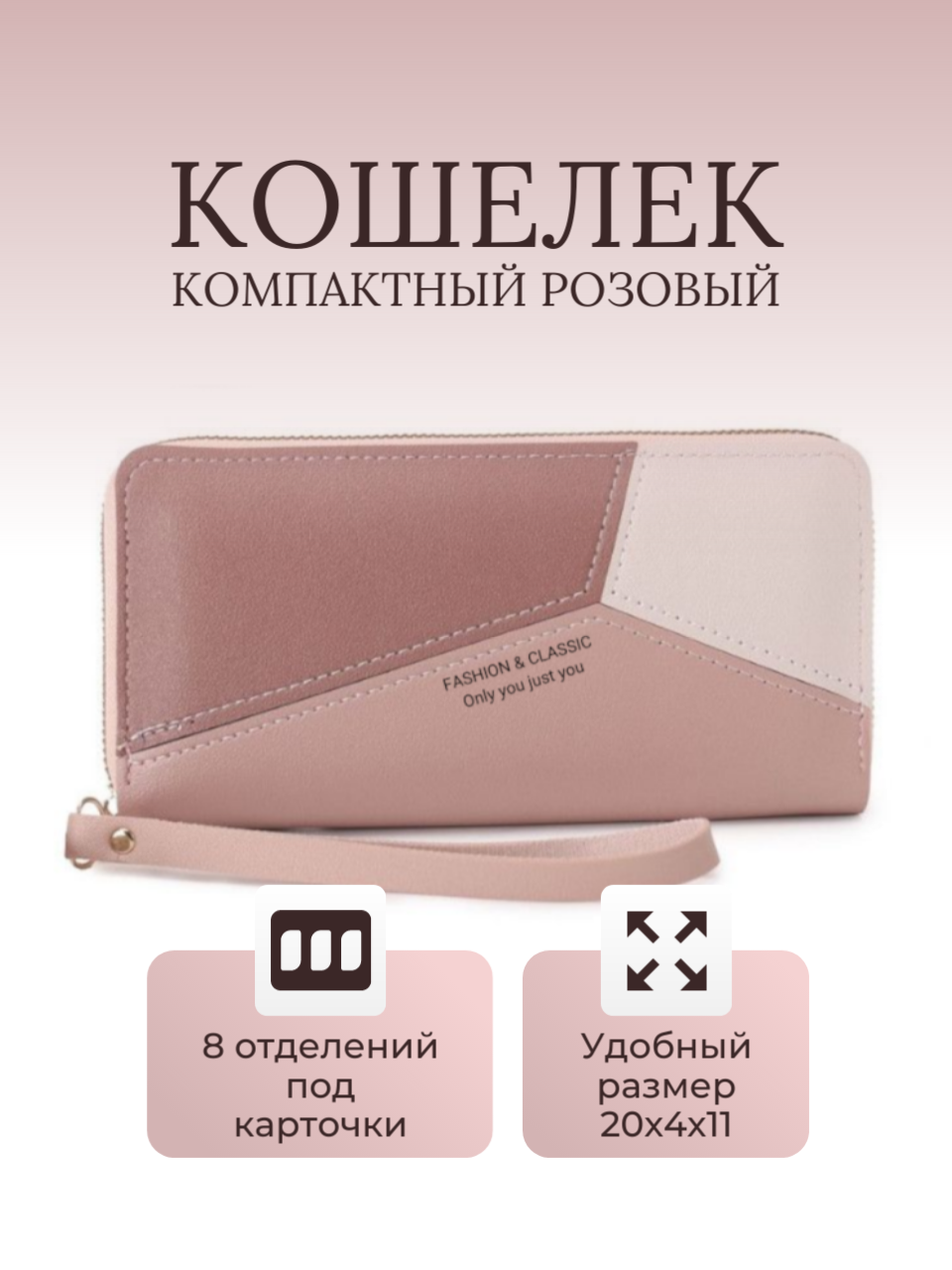 

Кошелек женский M08220724-26 разноцветный, M08220724-26