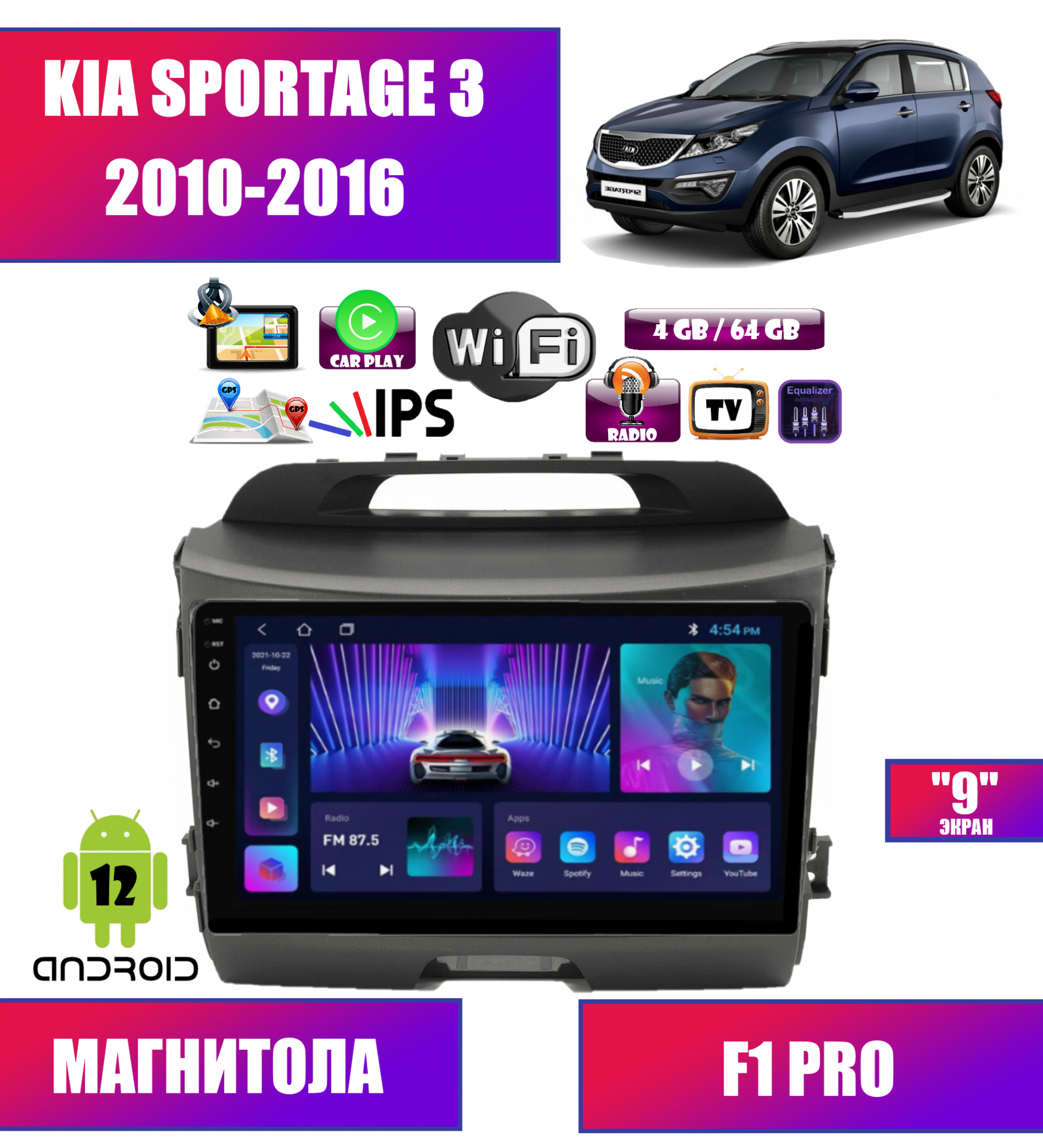 Автомагнитола для KIA Sportage 3 (2010-2016), Android 12, 4/64 Gb, CarPlay, WIFI, GPS, IPS