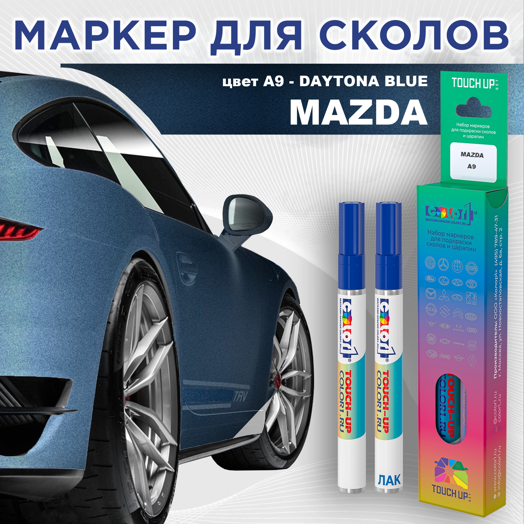 

Маркер с краской COLOR1 для MAZDA, цвет A9 - DAYTONA BLUE, Синий, MAZDAA9DAYTONAMRK-1