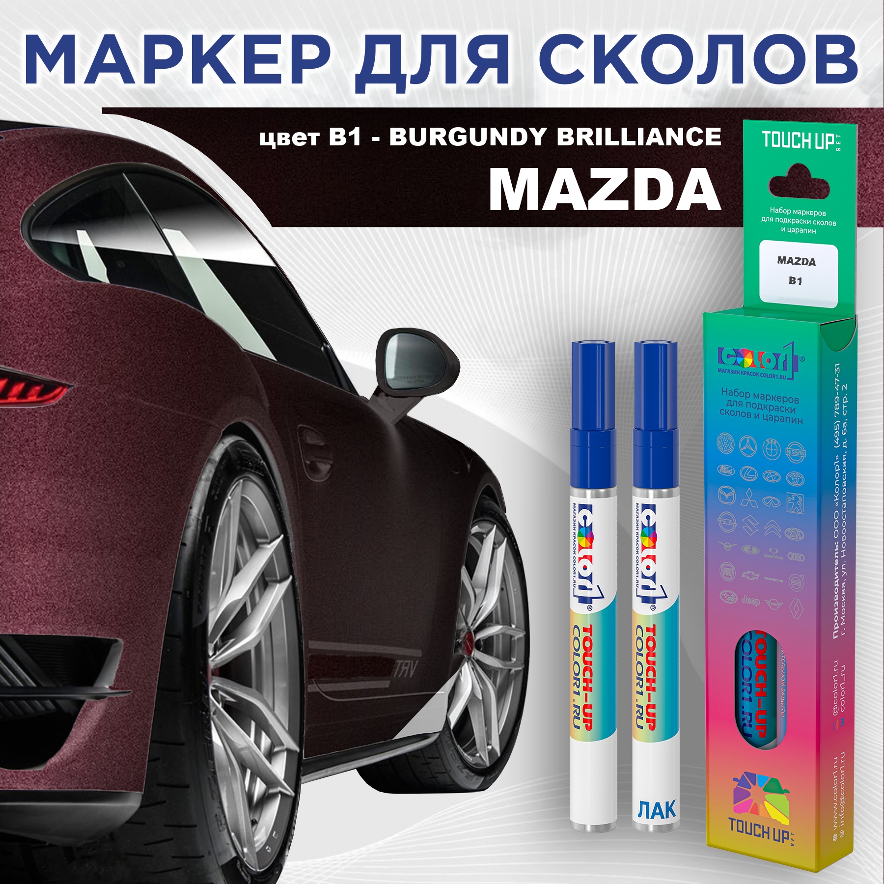 

Маркер с краской COLOR1 для MAZDA, цвет B1 - BURGUNDY BRILLIANCE, Прозрачный, MAZDAB1BURGUNDYMRK-1