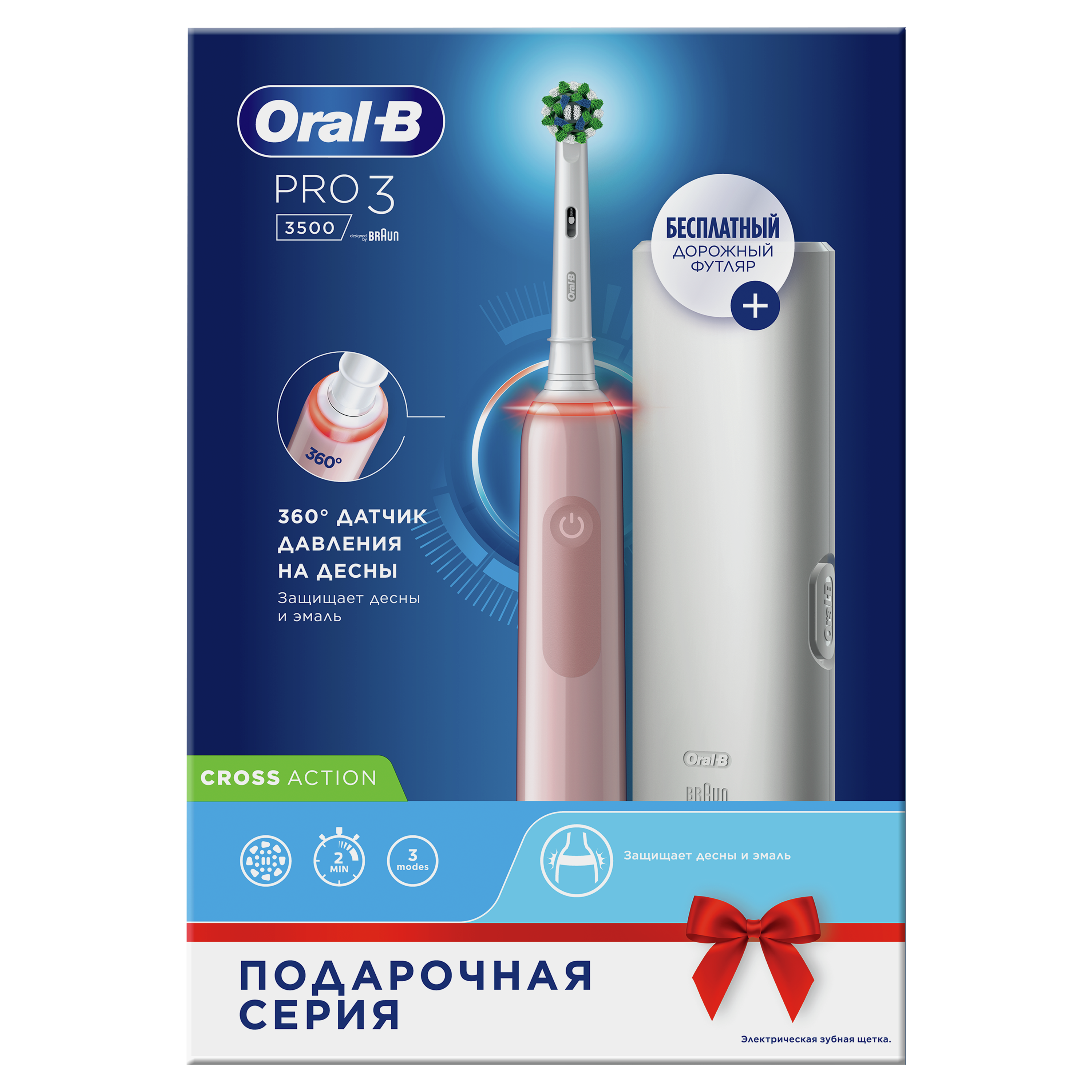 фото Электрическая зубная щетка oral-b pro 3 3500/d505.513.3x crossaction розовая