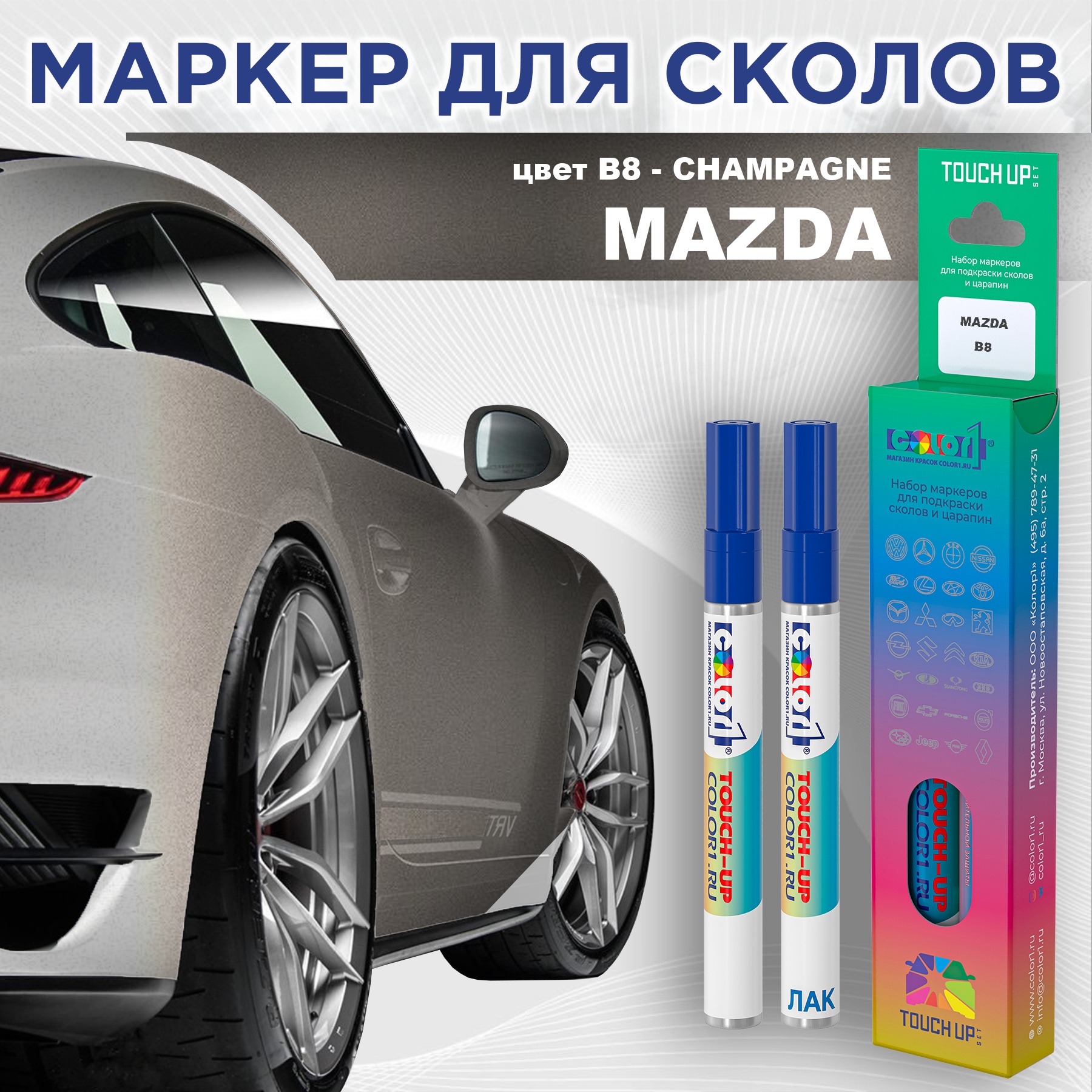 

Маркер с краской COLOR1 для MAZDA, цвет B8 - CHAMPAGNE, Прозрачный, MAZDAB8CHAMPAGNEMRK-1