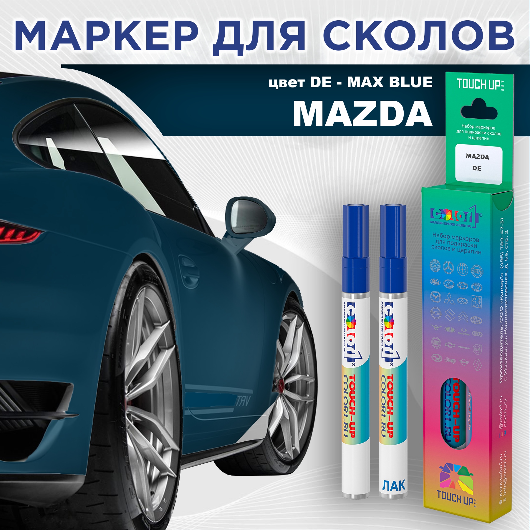 

Маркер с краской COLOR1 для MAZDA, цвет DE - MAX BLUE, Синий, MAZDADEMAXMRK-1