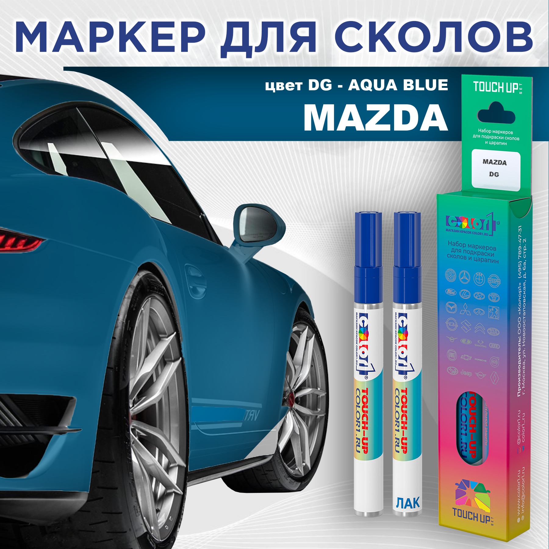 

Маркер с краской COLOR1 для MAZDA, цвет DG - AQUA BLUE, Синий, MAZDADGAQUAMRK-1