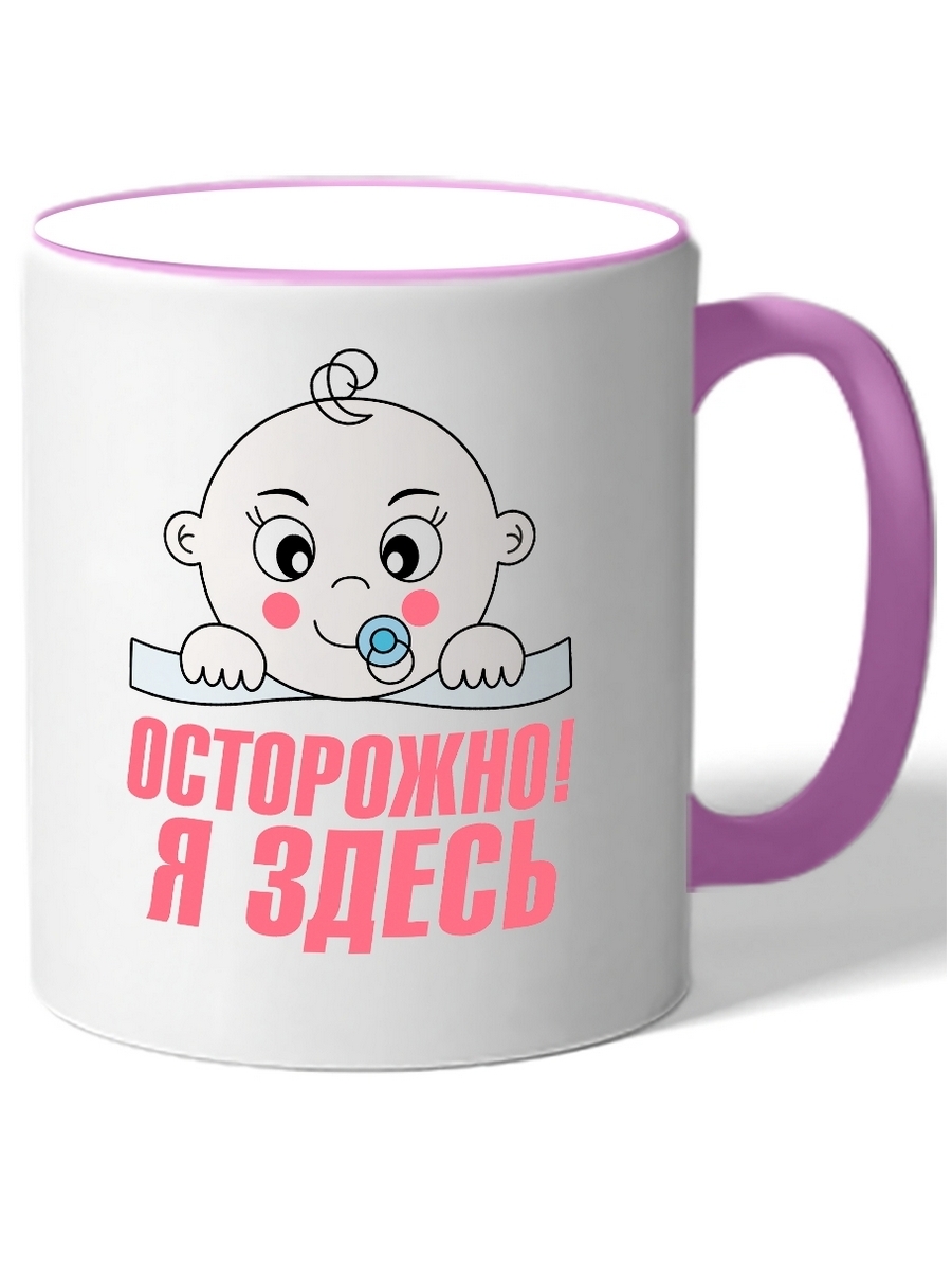

Кружка DRABS с ребенком и надписью осторожно, я здесь