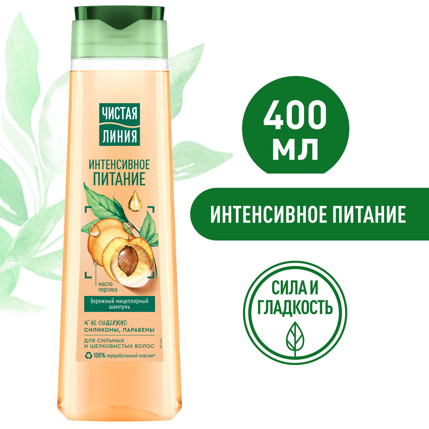 

Шампунь Чистая Линия Интенсивное питание, 400 мл, Шампунь Чистая Линия