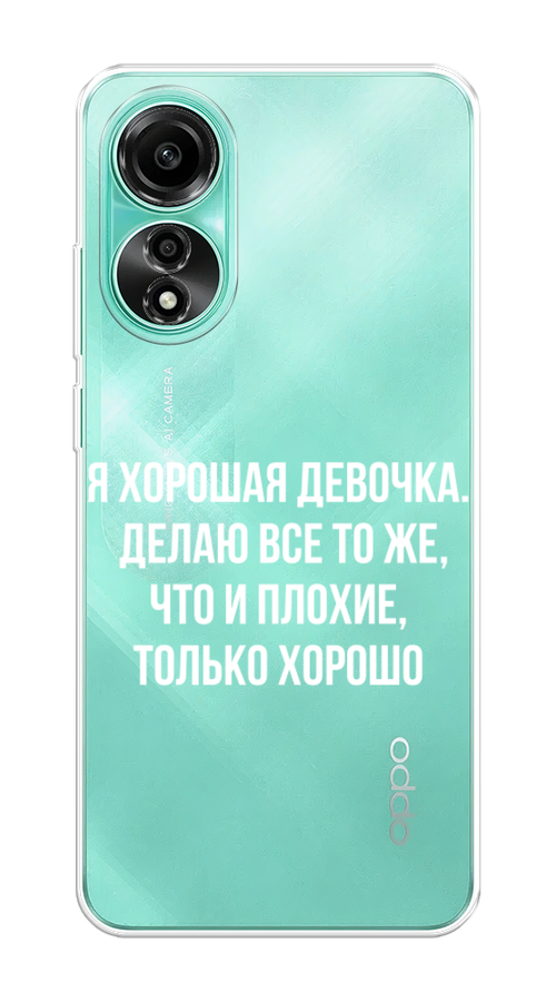 

Чехол на Oppo A78 4G "Хорошая девочка", Серебристый, 2514750-1