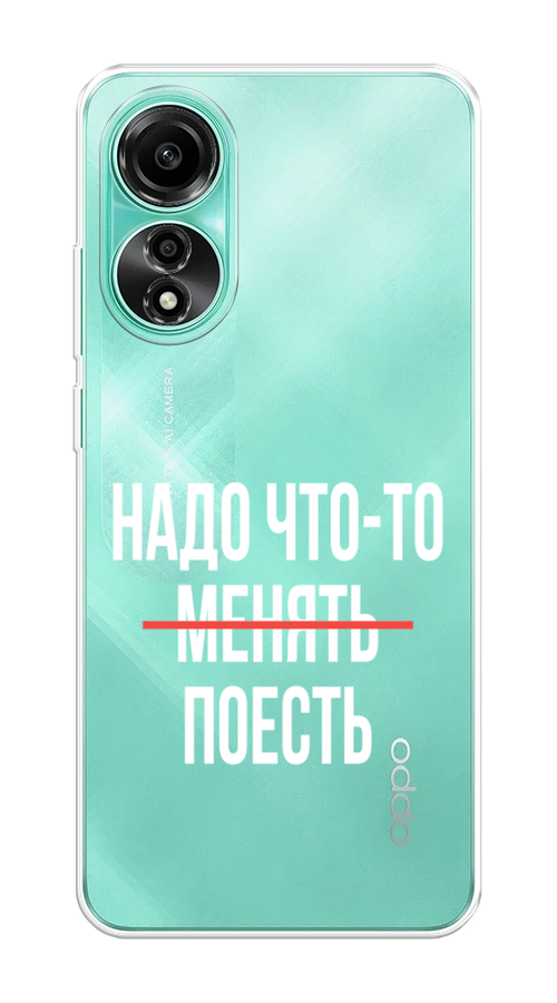 

Чехол на Oppo A78 4G "Надо что-то поесть", Белый;красный, 2514750-1