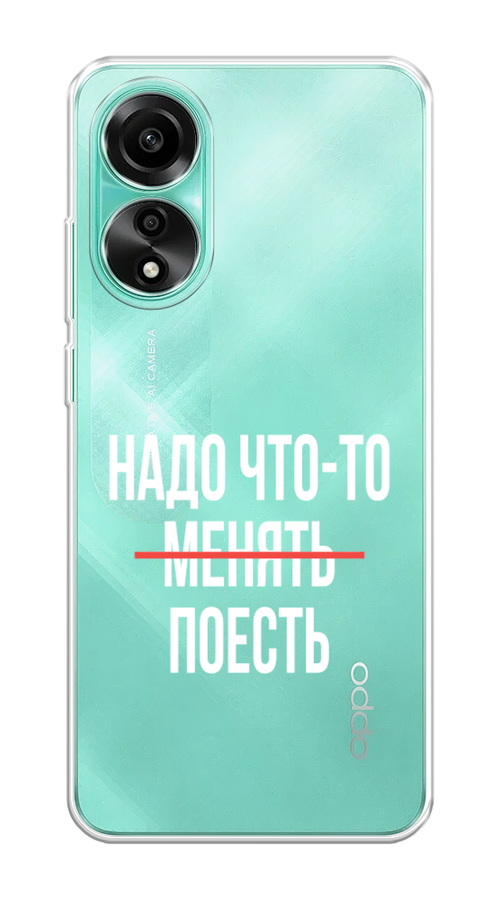 Чехол на Oppo A78 4G 