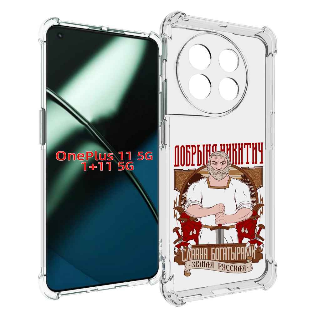 

Чехол MyPads Добрыня для OnePlus 11, Прозрачный, Tocco