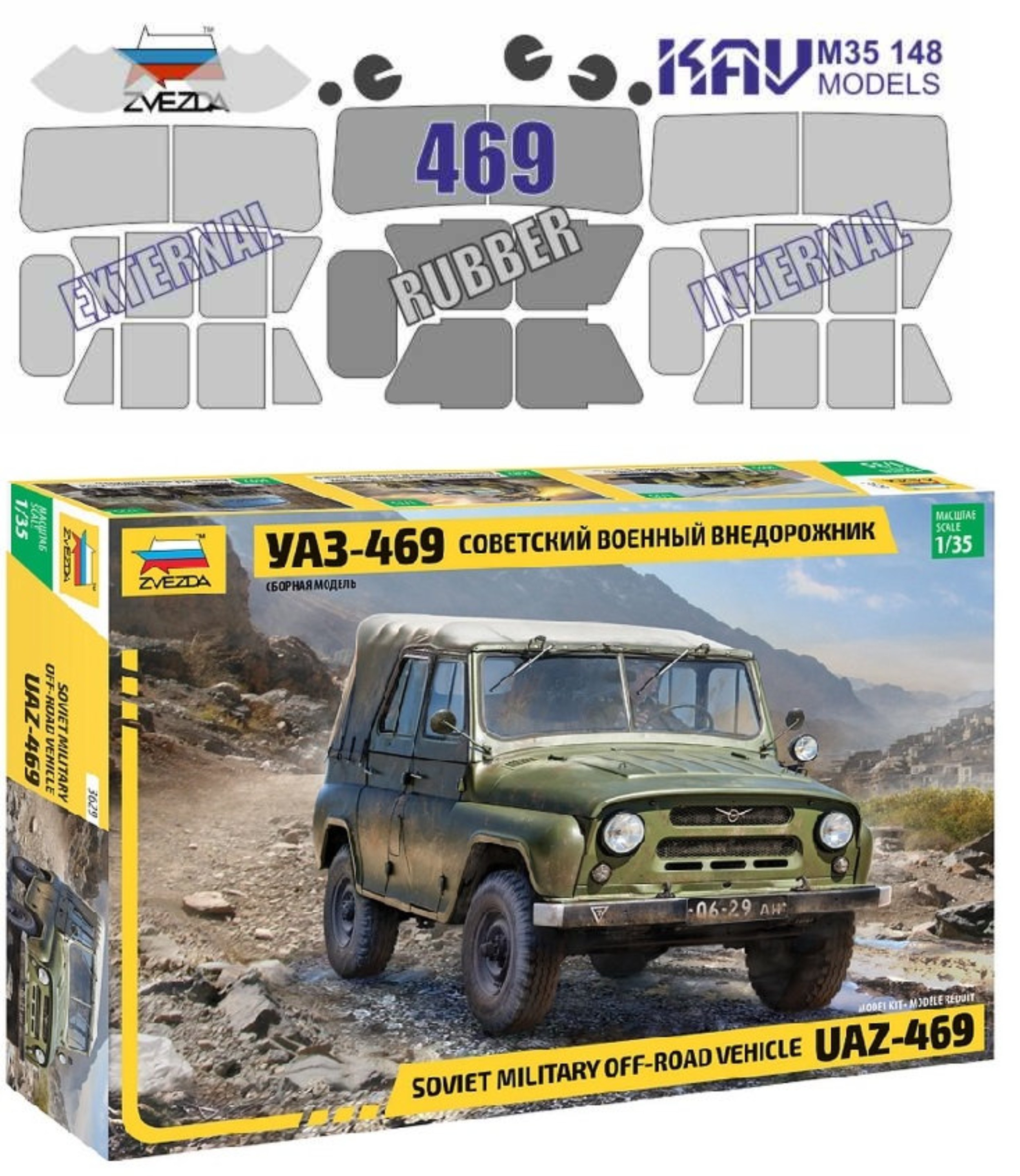 

AM3629M Окрасочная маска на Российский автомобиль УАЗ-469