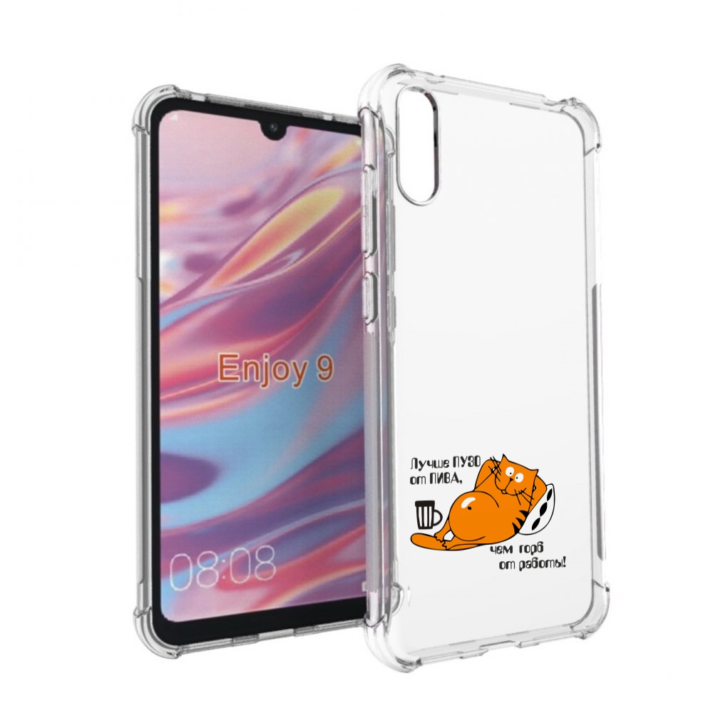 

Чехол бампер MyPads лучше пузо для Huawei Enjoy 9., Прозрачный, Tocco