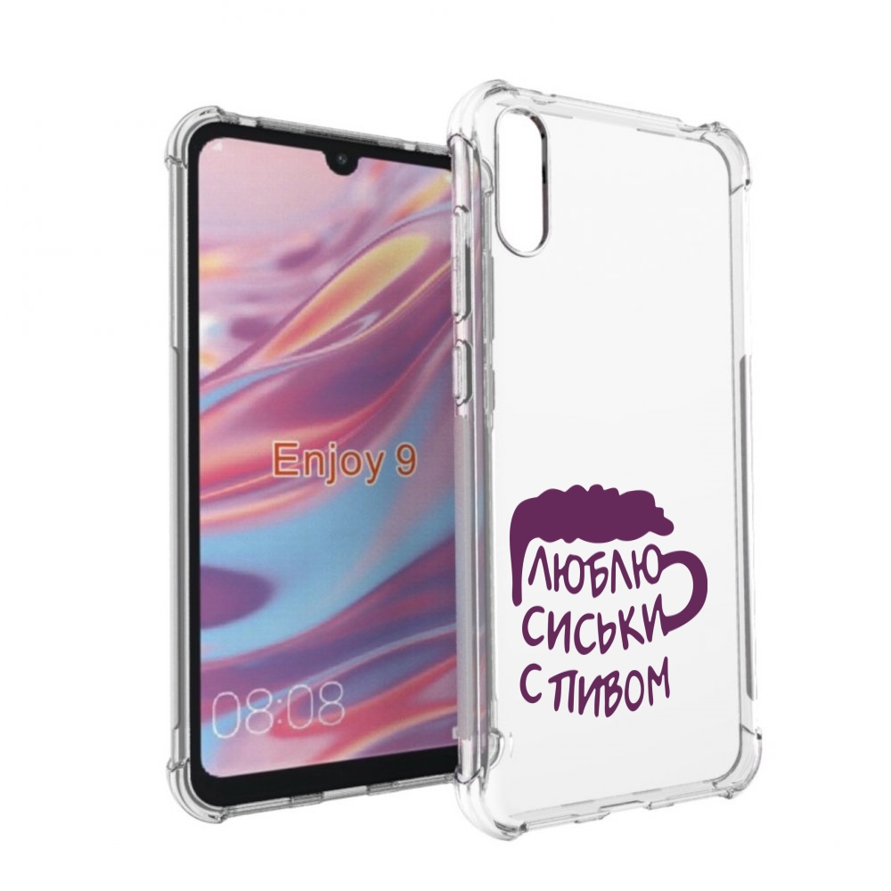 

Чехол бампер MyPads люблю пить кружка для Huawei Enjoy 9., Прозрачный, Tocco