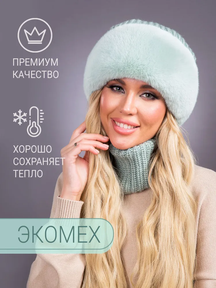 

Шапка женская DavidovFox Ника ЭКО мята, р.57, Зеленый, Ника ЭКО
