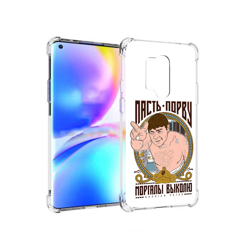 

Чехол MyPads Tocco для OnePlus 8 Pro Пасть порву (PT148281.139.131), Прозрачный, Tocco