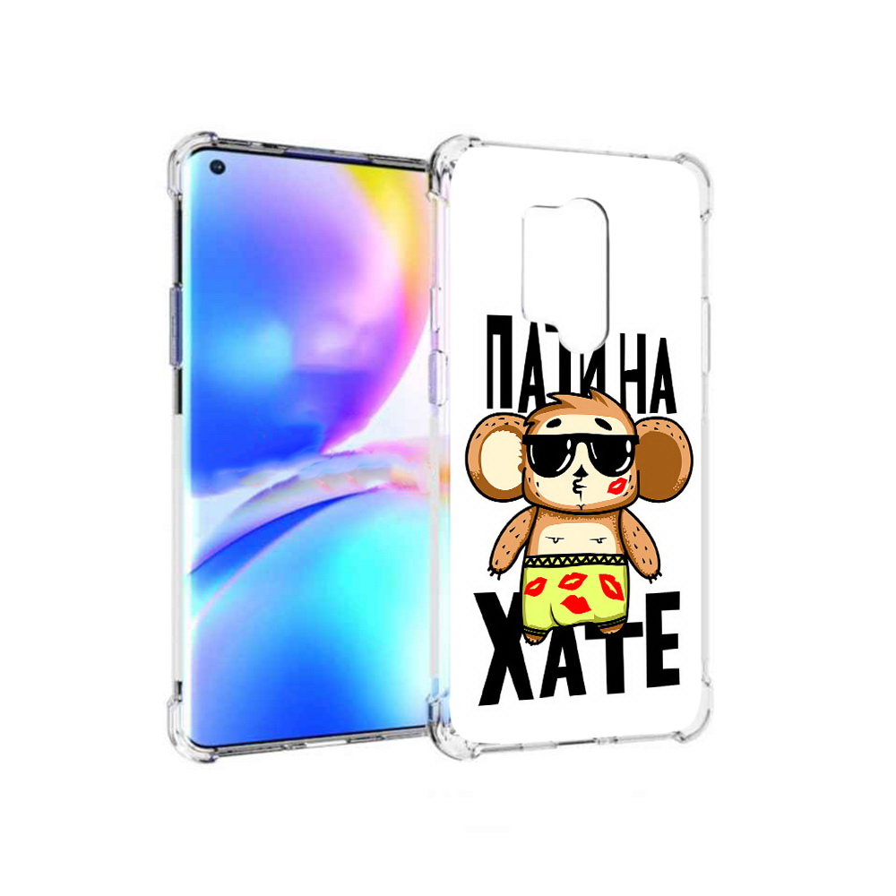 

Чехол MyPads Tocco для OnePlus 8 Pro Пати на Хате (PT148281.139.132), Прозрачный, Tocco