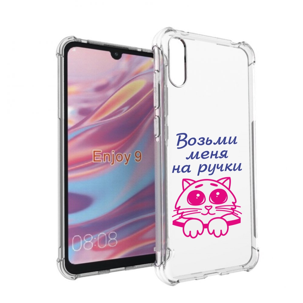 

Чехол бампер MyPads мяу для Huawei Enjoy 9., Прозрачный, Tocco