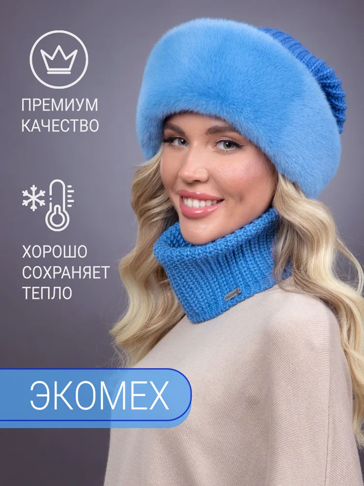 

Шапка женская DavidovFox Ника ЭКО лаванда, р.57, Голубой, Ника ЭКО