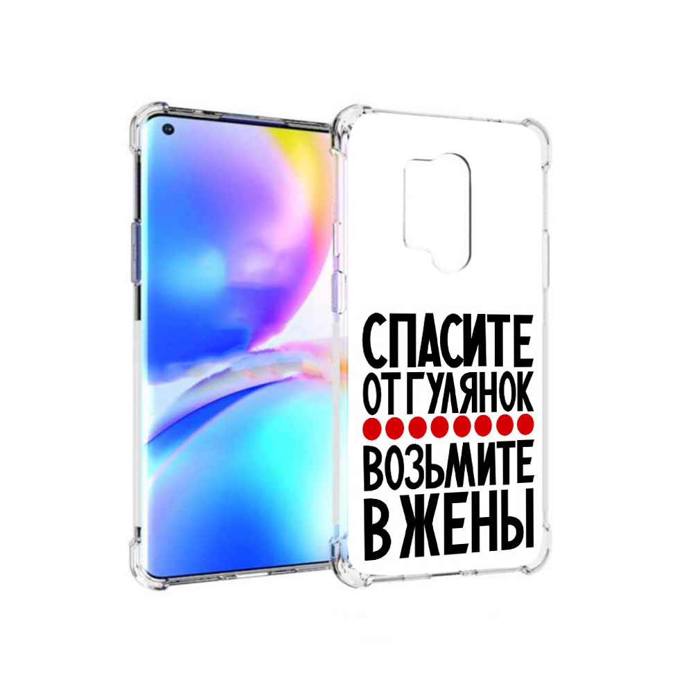 

Чехол MyPads Tocco для OnePlus 8 Pro Спасите от гулянок возьмите в жены (PT148281.139.160), Прозрачный, Tocco