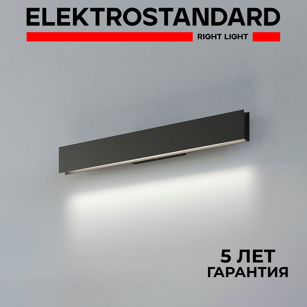 Настенный светодиодный светильник / подсветка Elektrostandard LINE черный MRL LED 1127