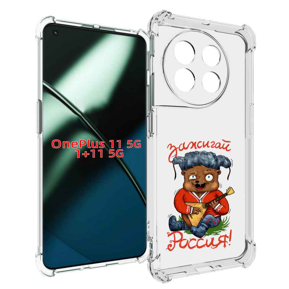 

Чехол MyPads Зажигай Россия для OnePlus 11, Прозрачный, Tocco