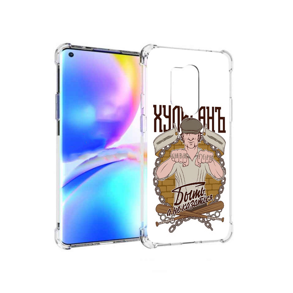 

Чехол MyPads Tocco для OnePlus 8 Pro Хулиган (PT148281.139.192), Прозрачный, Tocco