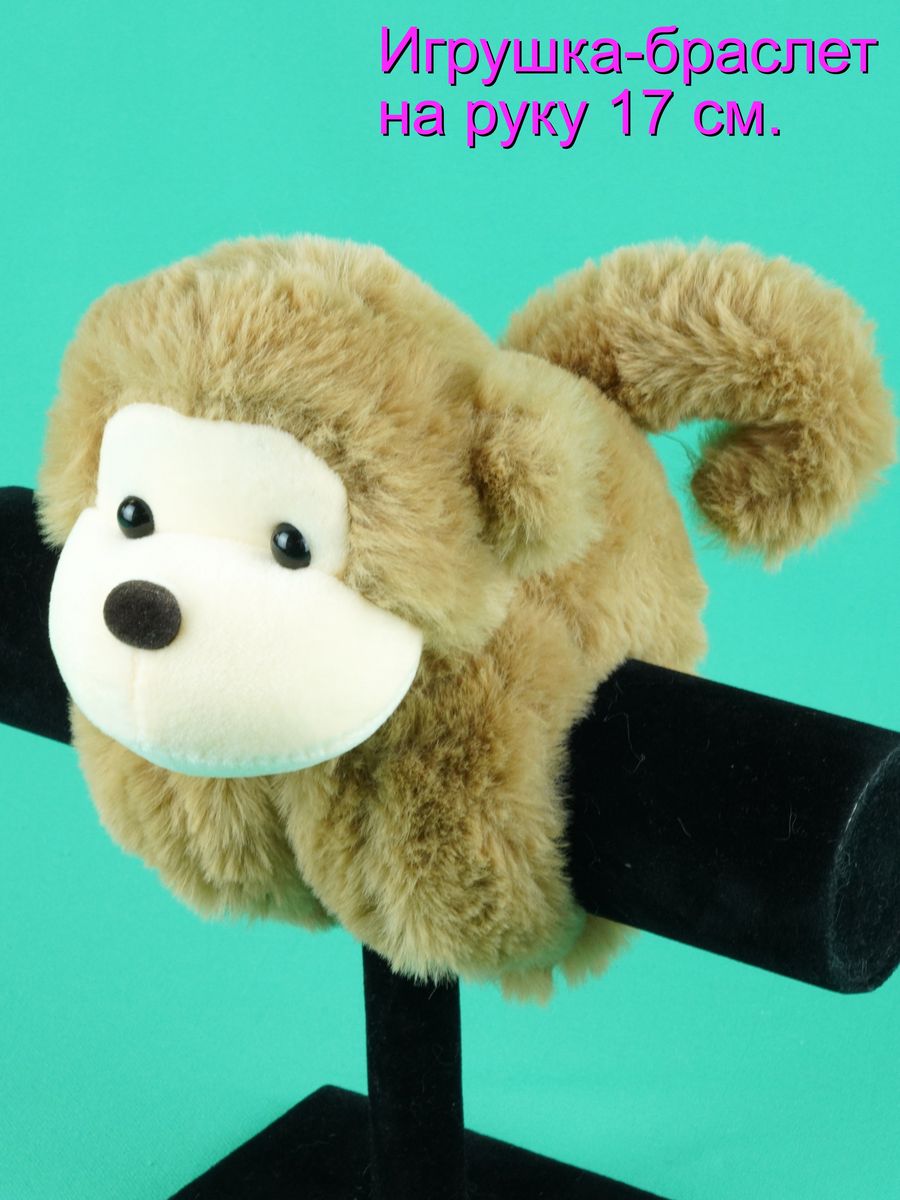 Мягкая игрушка АКИМБО КИТ браслет на руку Обезьянка 17 см. мягкая игрушка kidwow обезьянка с малышом 351749737