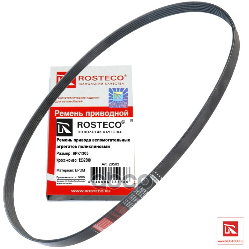 Ремень Поликлиновый 6pk1305 Rosteco Focus Ii, C-Max 1,8-2,0 Rosteco арт. 20503