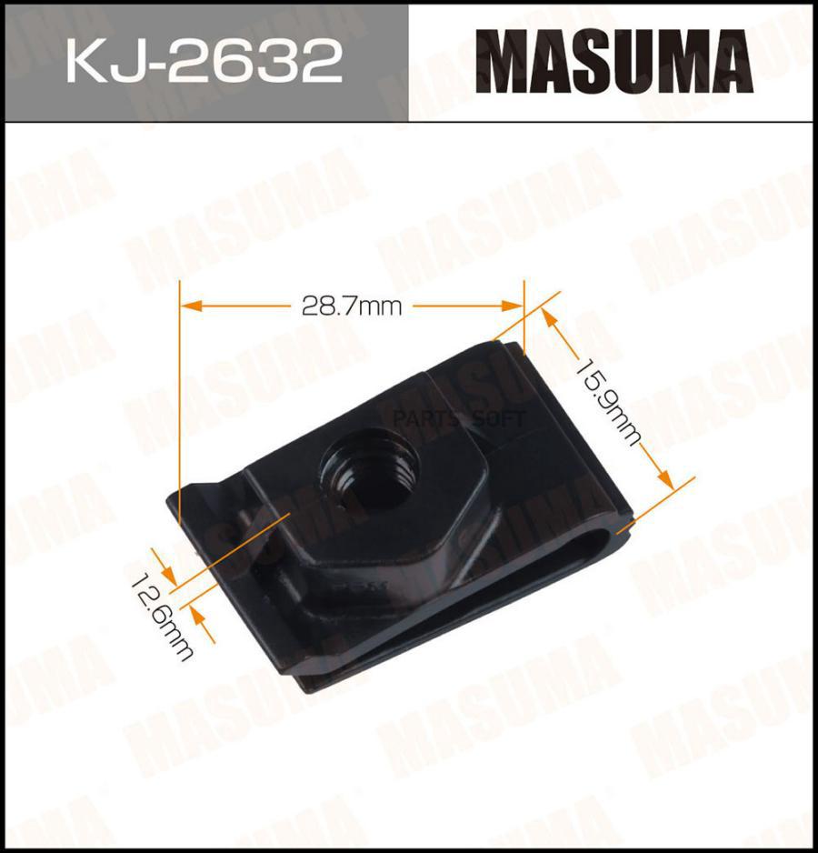 

Клипса автомобильная (автокрепеж) MASUMA 2632-KJ [уп.50]