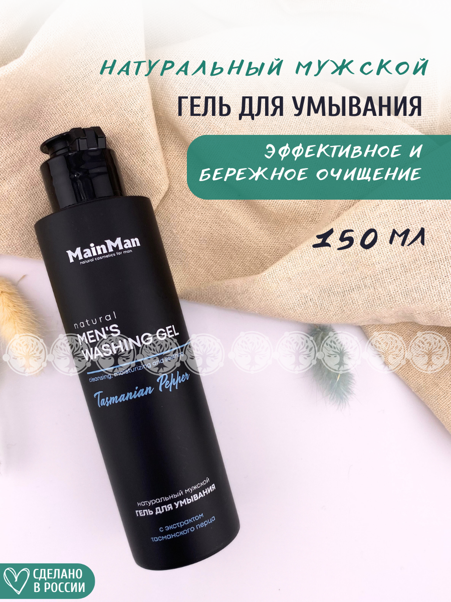 

Гель для умывания MainMan Tasmanian Pepper 150 мл