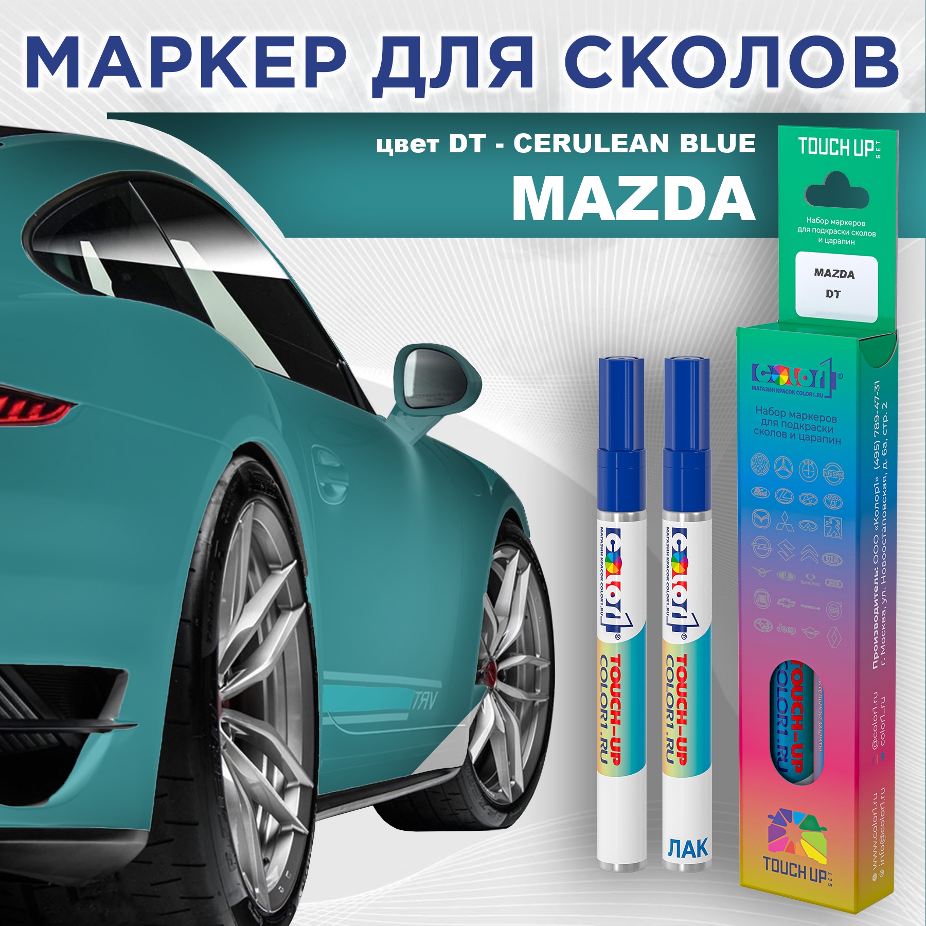 

Маркер с краской COLOR1 для MAZDA, цвет DT - CERULEAN BLUE, Синий, MAZDADTCERULEANMRK-1