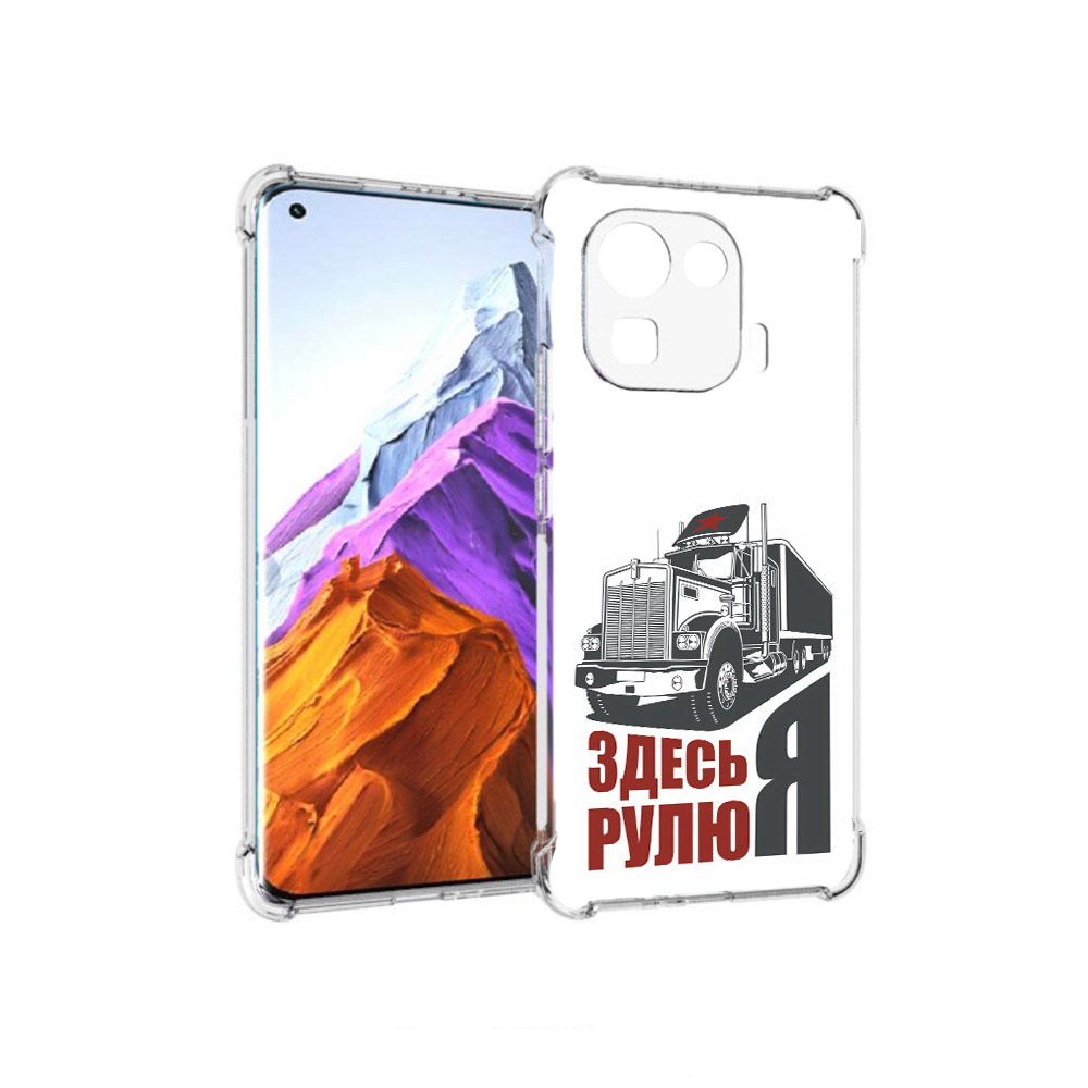 

Чехол MyPads Tocco для Xiaomi 11 Pro здесь я рулю (PT144585.286.355), Прозрачный, Tocco