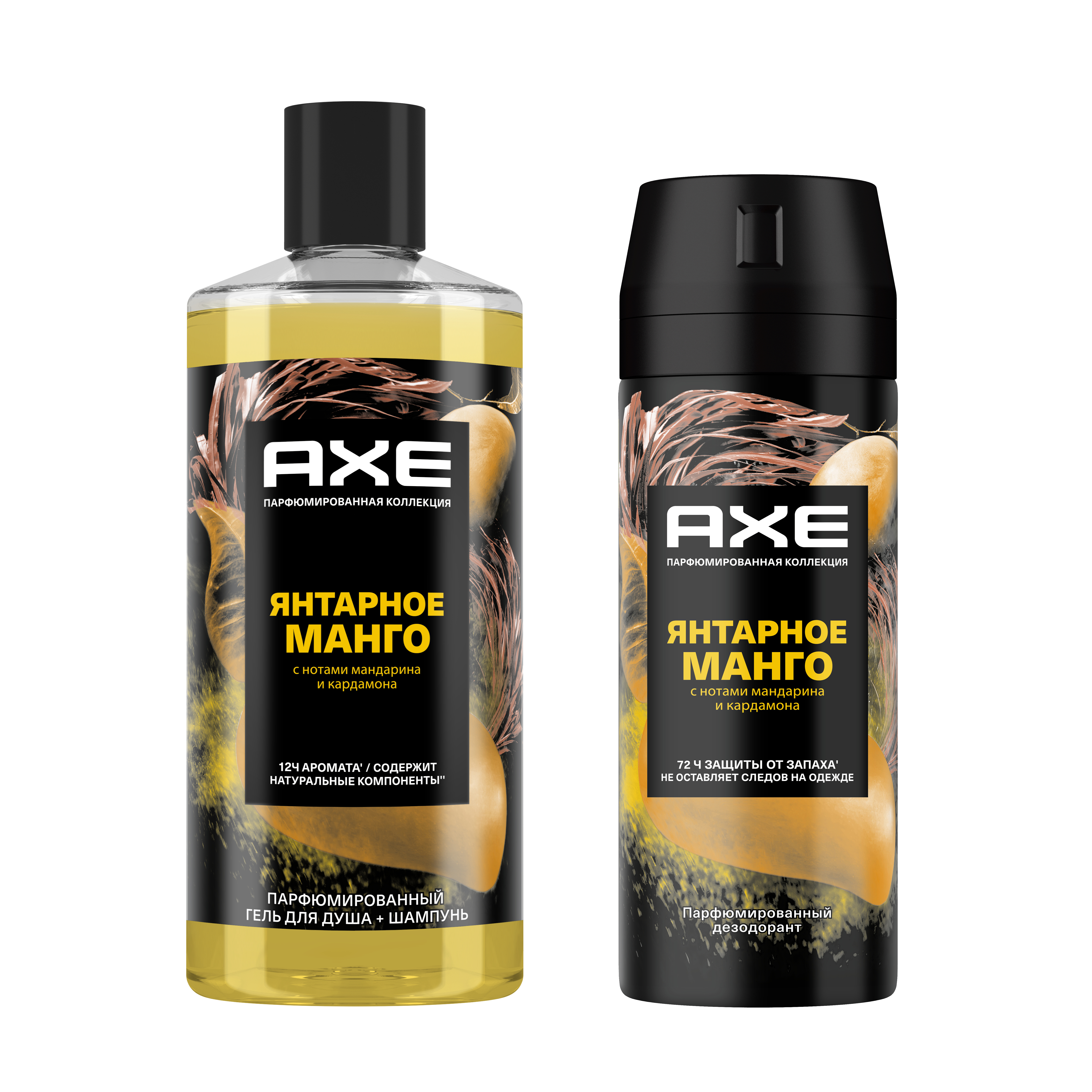 Набор AXE Янтарное манго Гель для душа-Шампунь 400мл Део-спрей 150мл