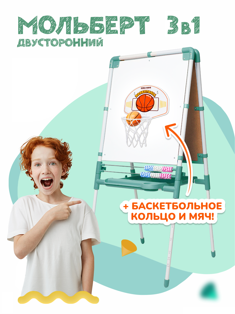 Мольберт для рисования двусторонний InHome INKDE3