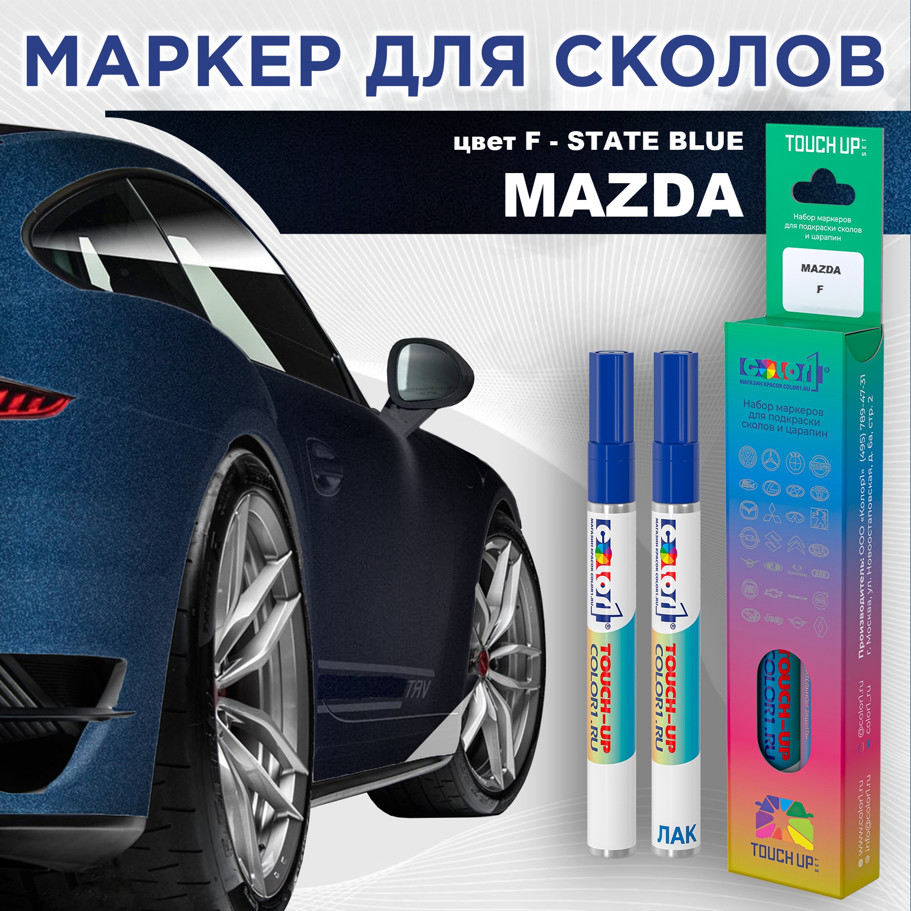 

Маркер с краской COLOR1 для MAZDA, цвет F - STATE BLUE, Синий, MAZDAFSTATEMRK-1