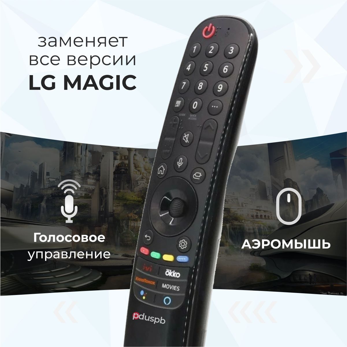 

Пульт ду PDUSPB MR21GA Black (PDU1213), Черный, MR21GA