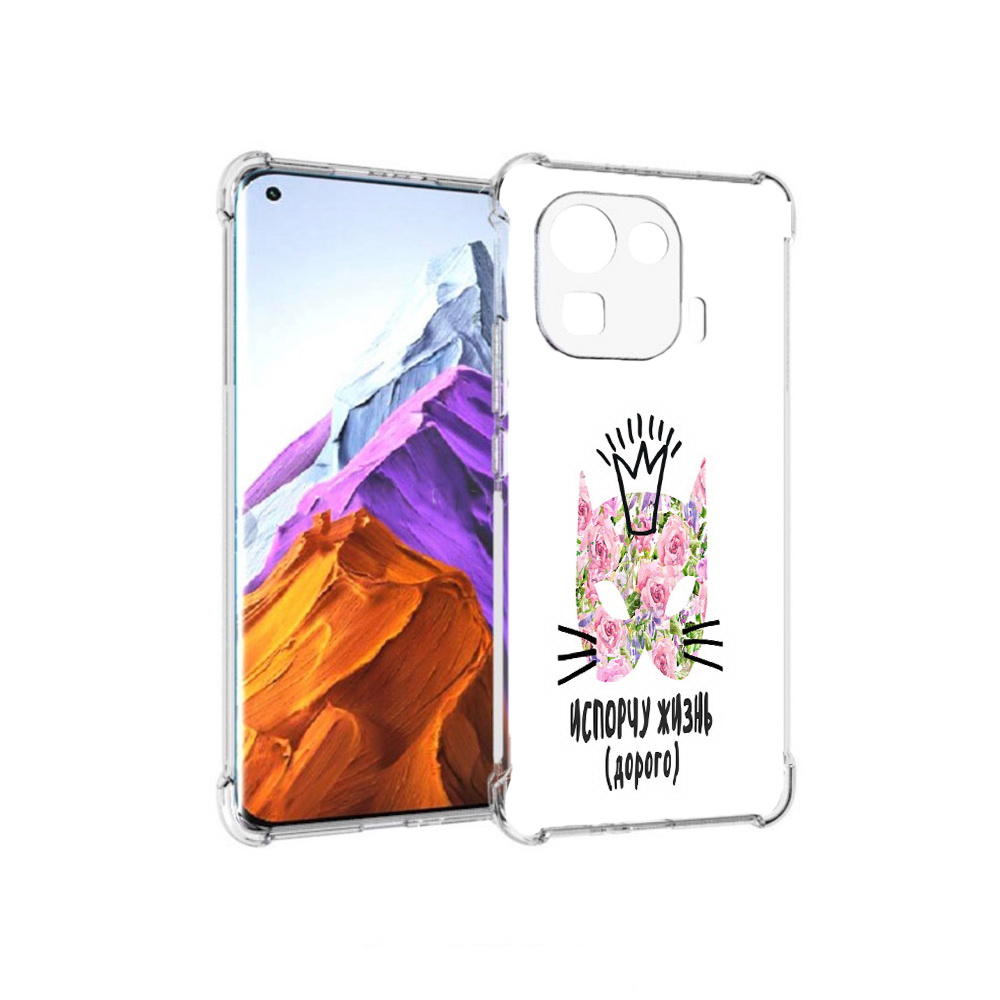

Чехол MyPads Tocco для Xiaomi 11 Pro испорчу жизнь дорого (PT144585.286.380), Прозрачный, Tocco