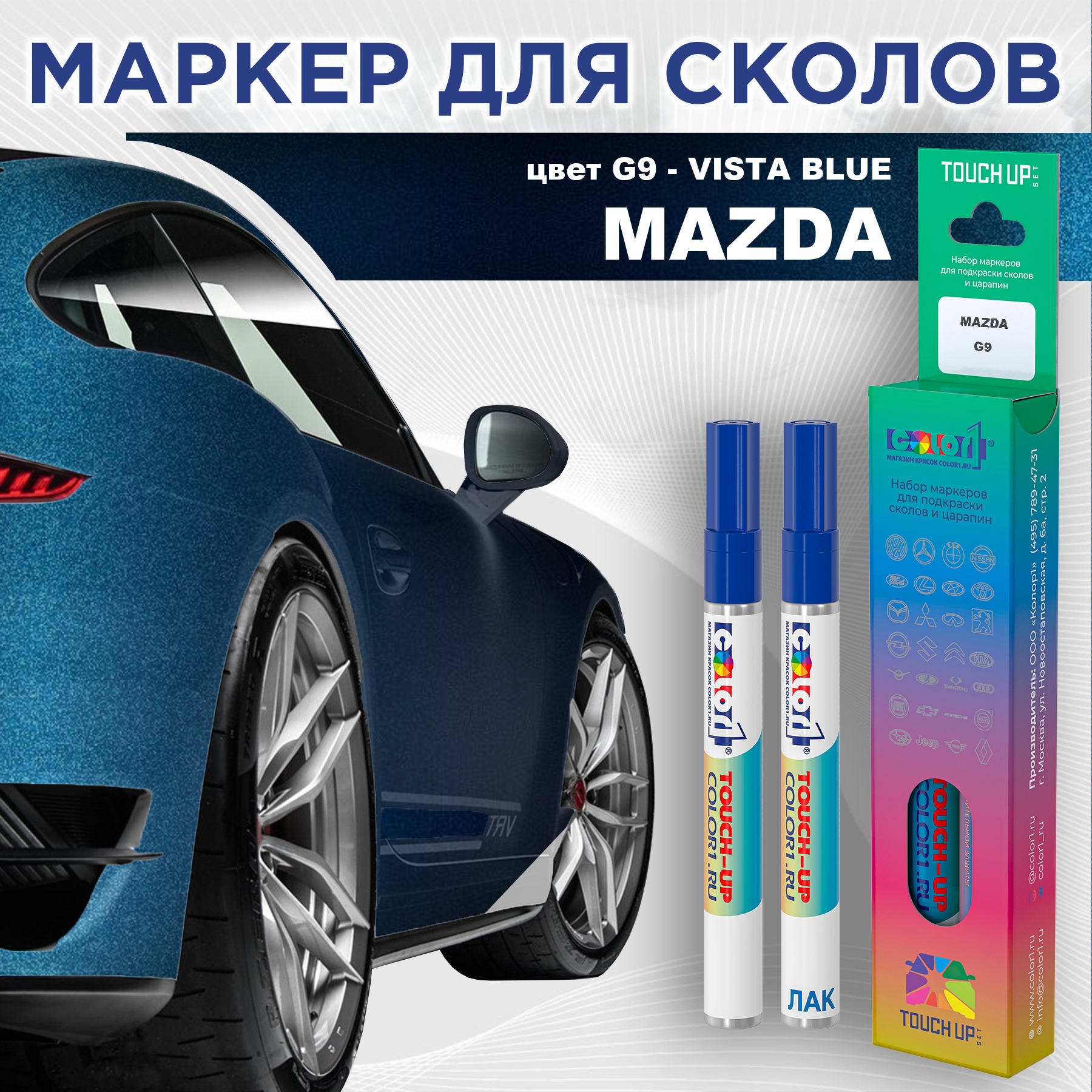 

Маркер с краской COLOR1 для MAZDA, цвет G9 - VISTA BLUE, Синий, MAZDAG9VISTAMRK-1