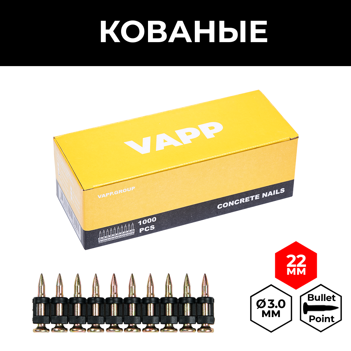 Кованые гвозди VAPP BP322 22x3 мм по бетону для монтажного пистолета кованые тонкогубцы on