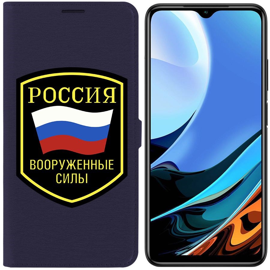 фото Чехол krutoff eco book для xiaomi redmi 9t вооруженные силы рф (синий)