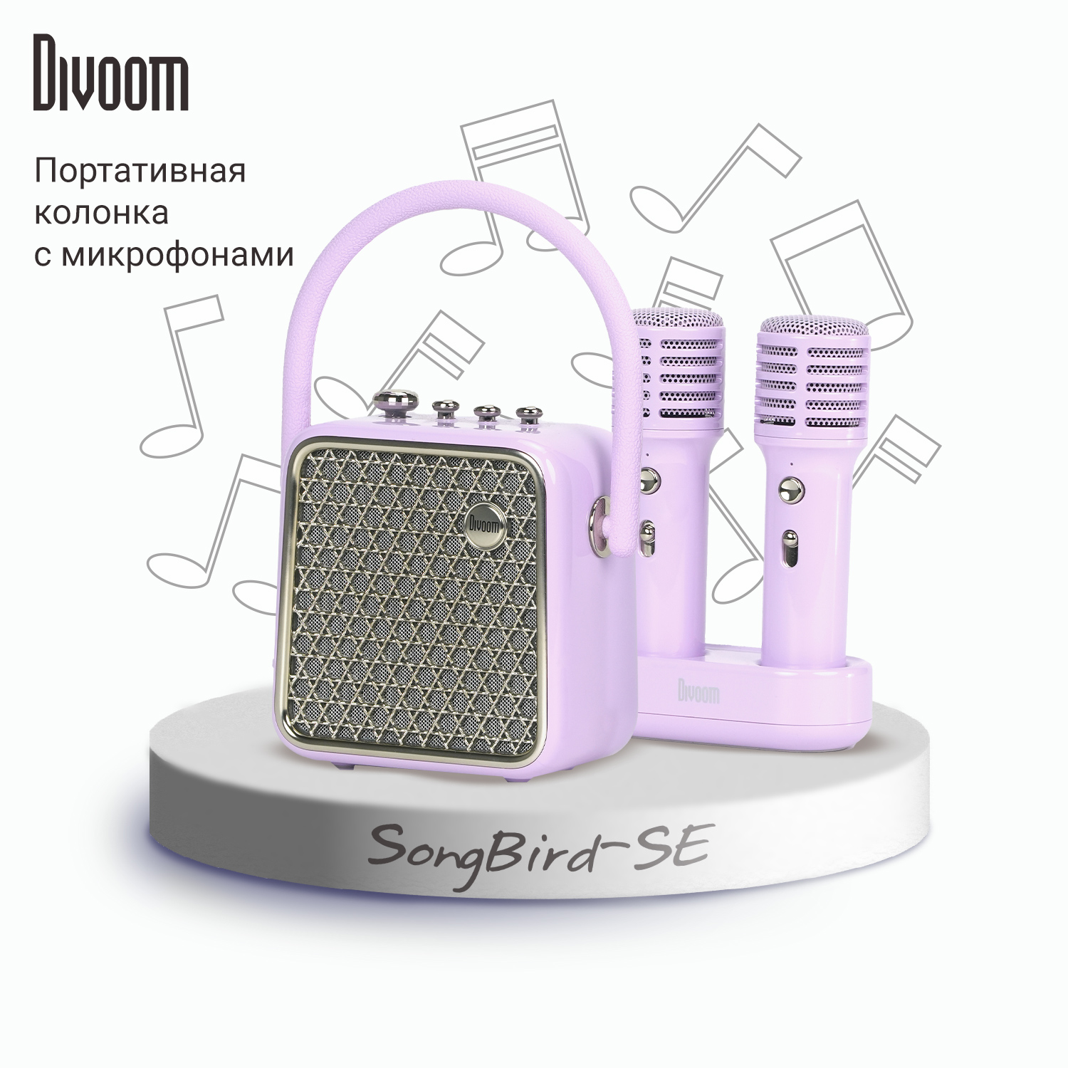

Портативная колонка Divoom SongBird-SE Purple, SongBird-SE