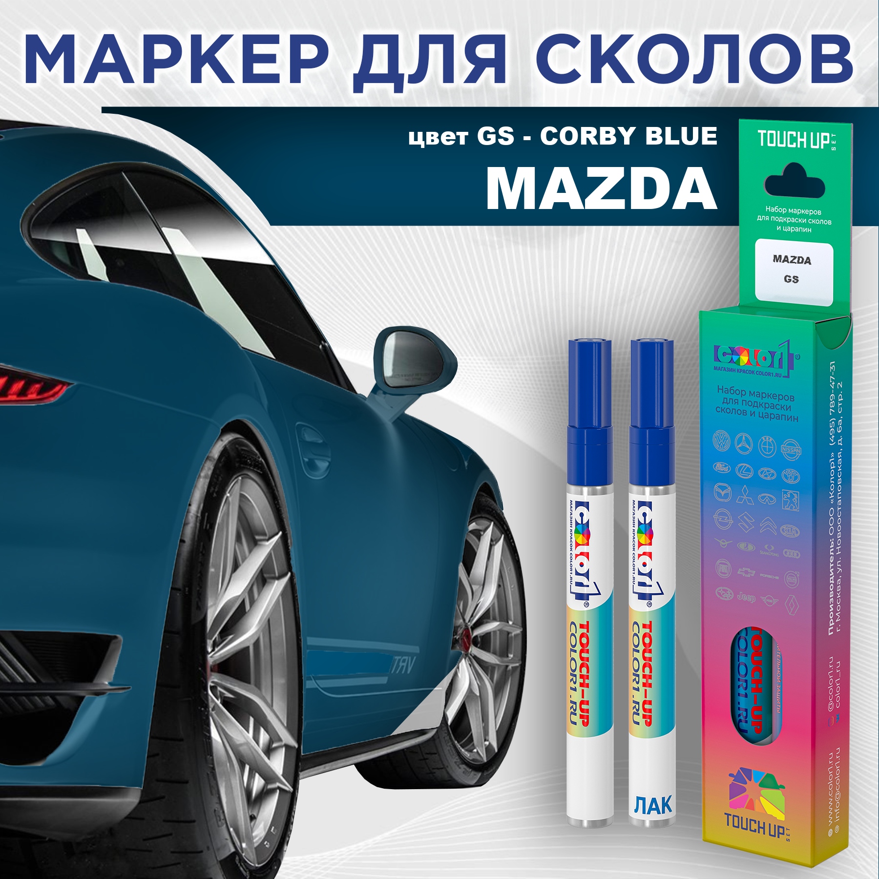 

Маркер с краской COLOR1 для MAZDA, цвет GS - CORBY BLUE, Синий, MAZDAGSCORBYMRK-1