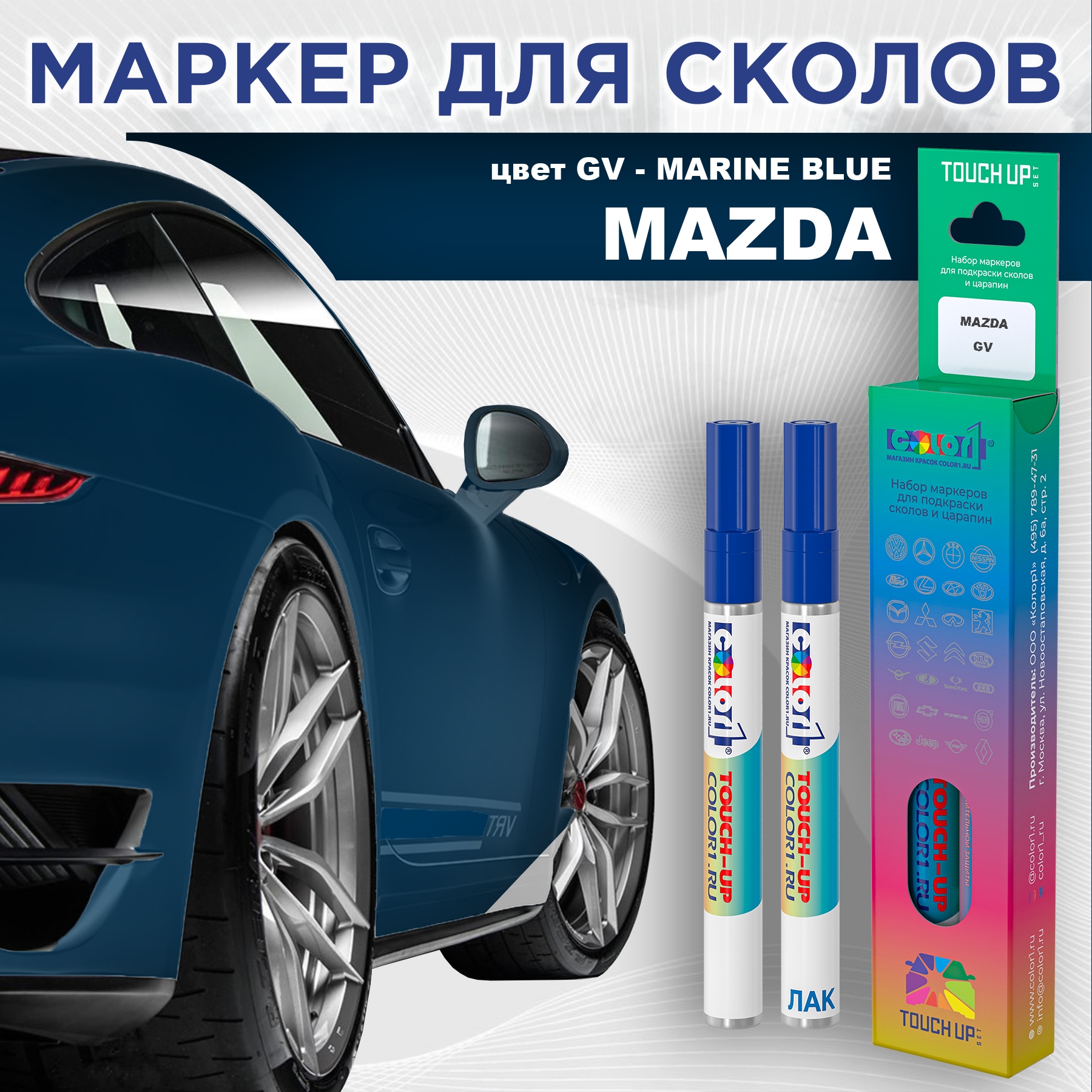 

Маркер с краской COLOR1 для MAZDA, цвет GV - MARINE BLUE, Синий, MAZDAGVMARINEMRK-1