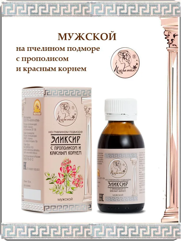 

Эликсир Нектар Алтая с прополисом и красным корнем 100 мл, Пчелатея