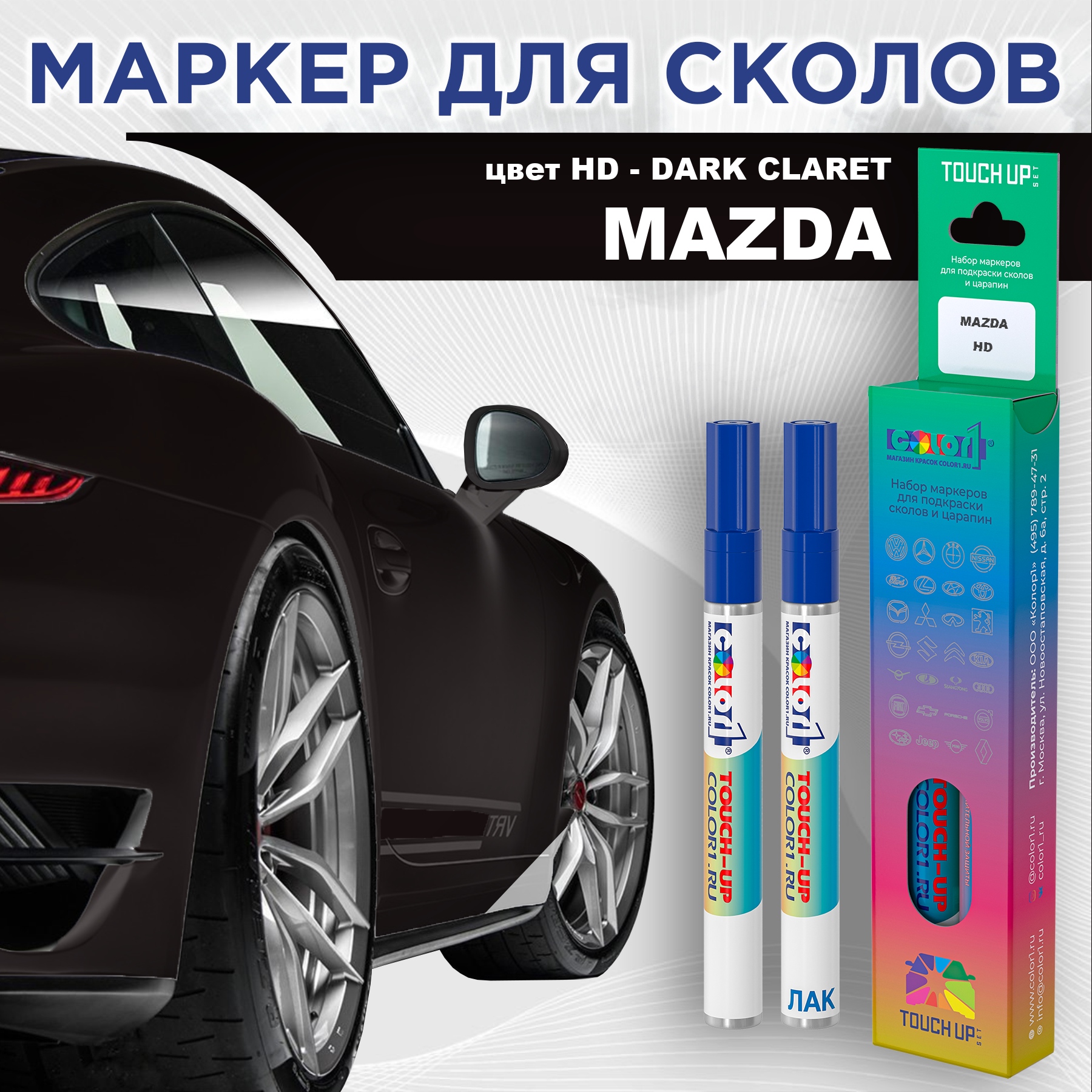 

Маркер с краской COLOR1 для MAZDA, цвет HD - DARK CLARET, Прозрачный, MAZDAHDDARKMRK-1