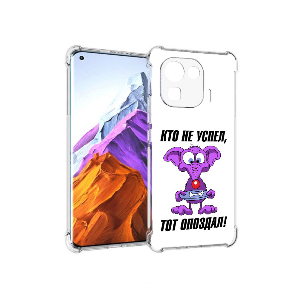 

Чехол MyPads Tocco для Xiaomi 11 Pro кто не успел тот опоздал (PT144585.286.428), Прозрачный, Tocco
