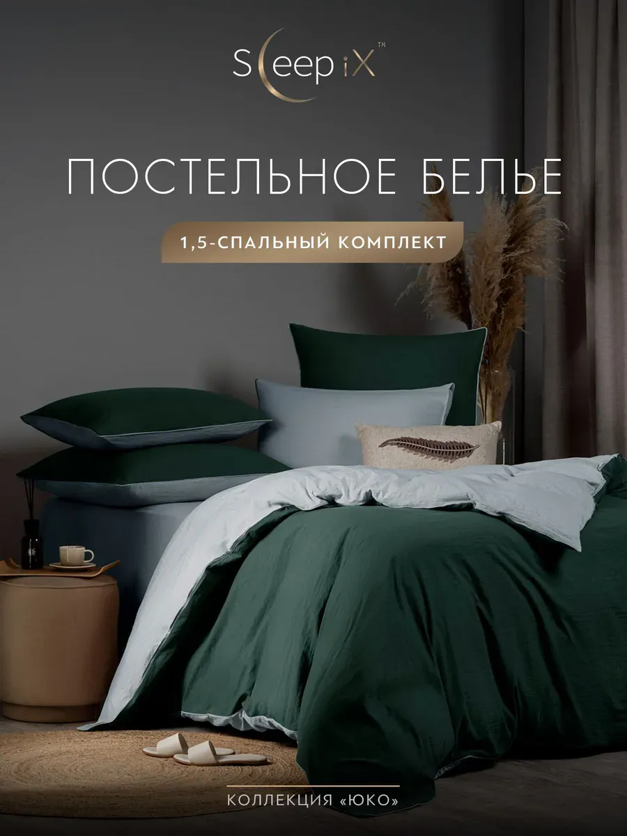 

Комплект постельного белья Sleepix ЮКО 1006.02225, ЮКО