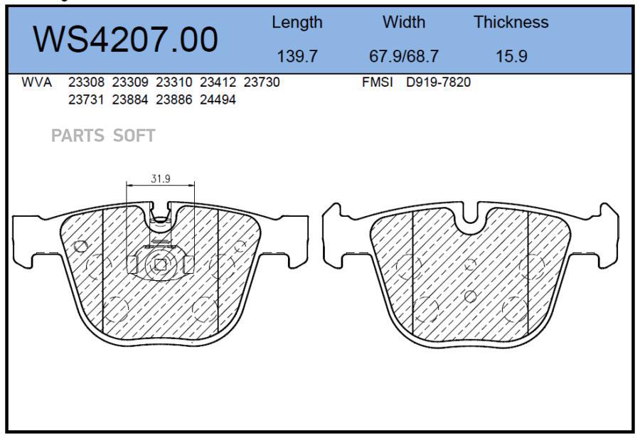 

Тормозные колодки JEENICE задние дисковые WS420700