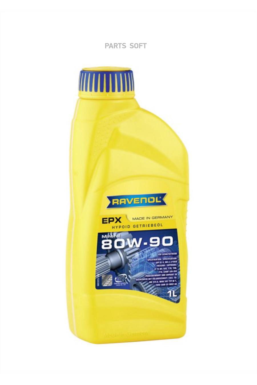 Трансмиссионное масло RAVENOL 122320500101999 80W-90 GL-5