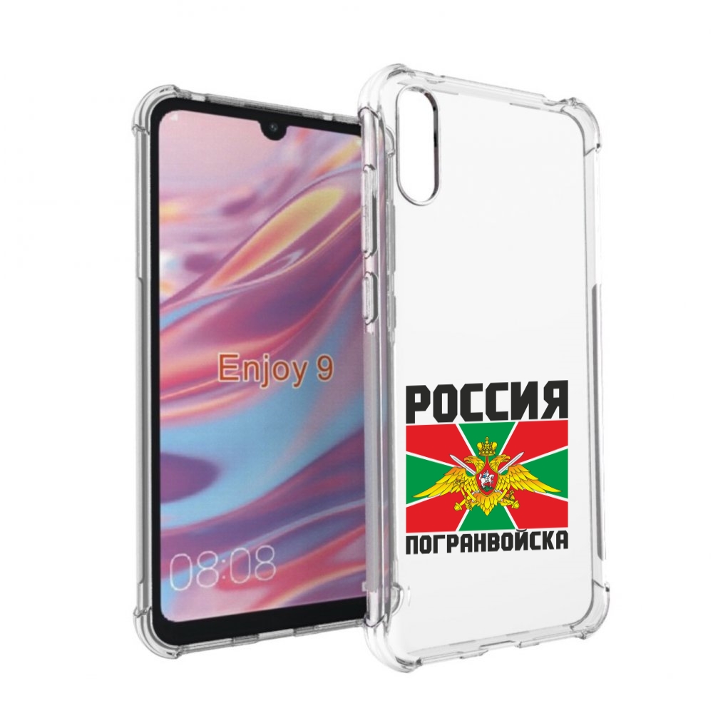 

Чехол бампер MyPads погранвойска для Huawei Enjoy 9., Прозрачный, Tocco